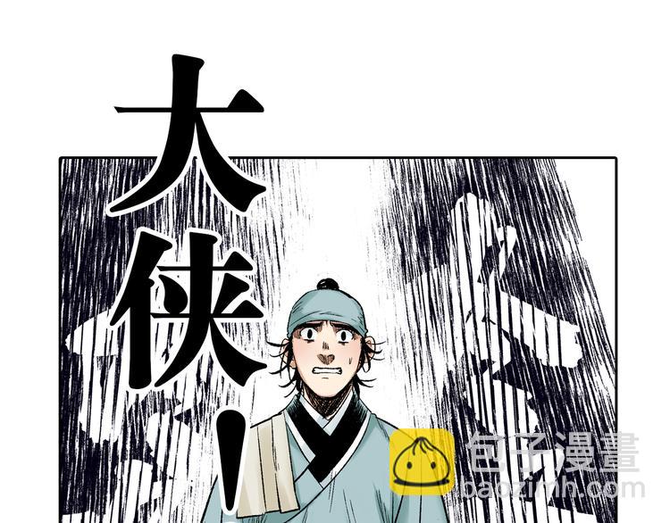 第2章：出手相助(1/2)-第3话