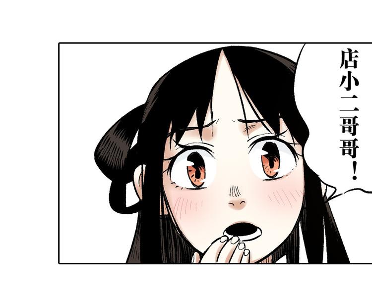 第2章：出手相助(1/2)-第3话