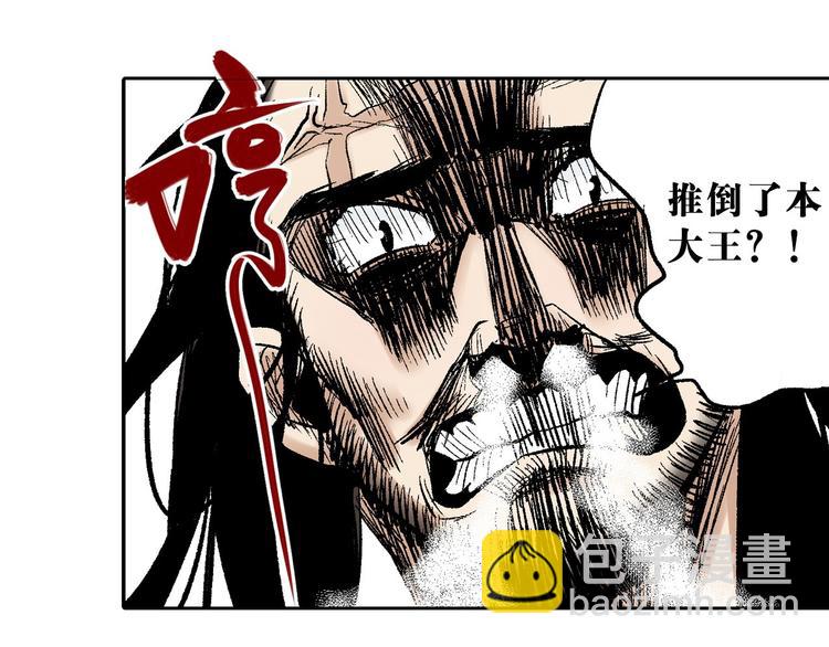 第2章：出手相助(1/2)-第3话