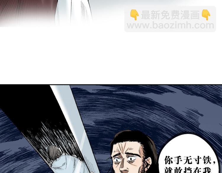 第2章：出手相助(1/2)-第3话