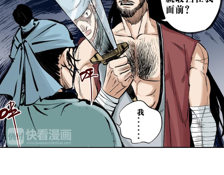 第2章：出手相助(1/2)-第3话