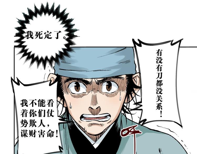 第2章：出手相助(1/2)-第3话