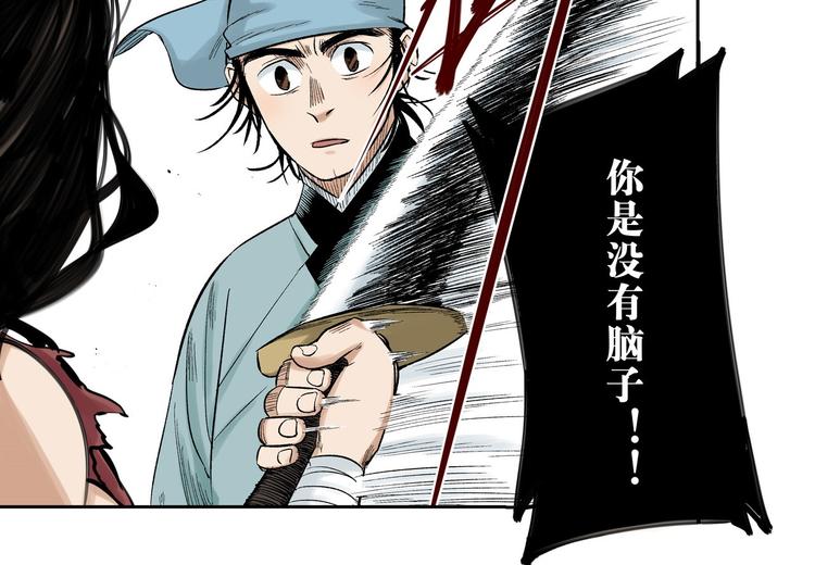 第2章：出手相助(1/2)-第3话