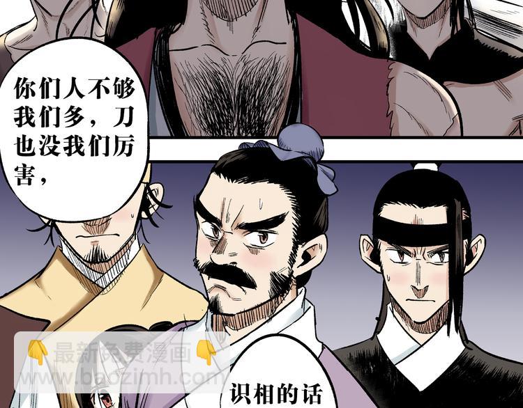 第2章：出手相助(1/2)-第3话