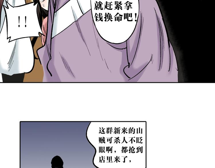 第2章：出手相助(1/2)-第3话