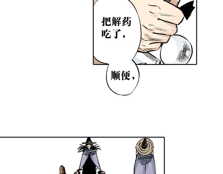 第20章：腥风血雨(1/2)-第21话