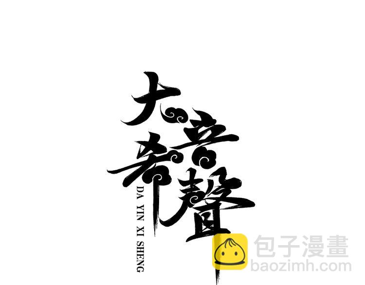 第20章：腥风血雨(1/2)-第21话