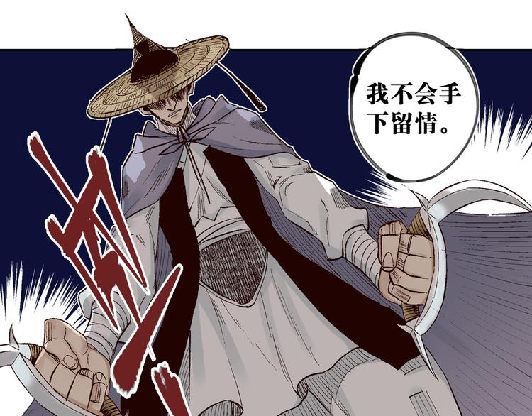 第20章：腥风血雨(1/2)-第21话