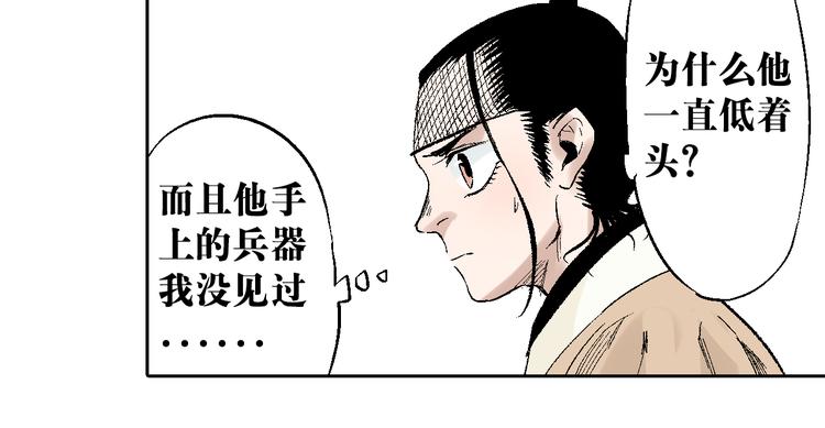 第20章：腥风血雨(1/2)-第21话