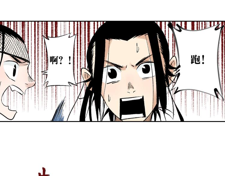 第20章：腥风血雨(1/2)-第21话