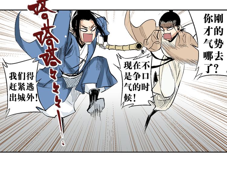 第20章：腥风血雨(1/2)-第21话