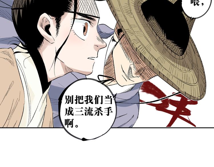 第20章：腥风血雨(1/2)-第21话