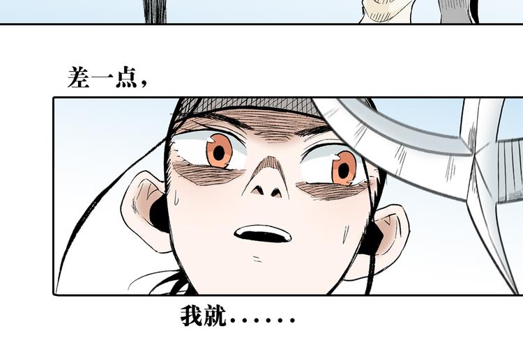 第20章：腥风血雨(1/2)-第21话