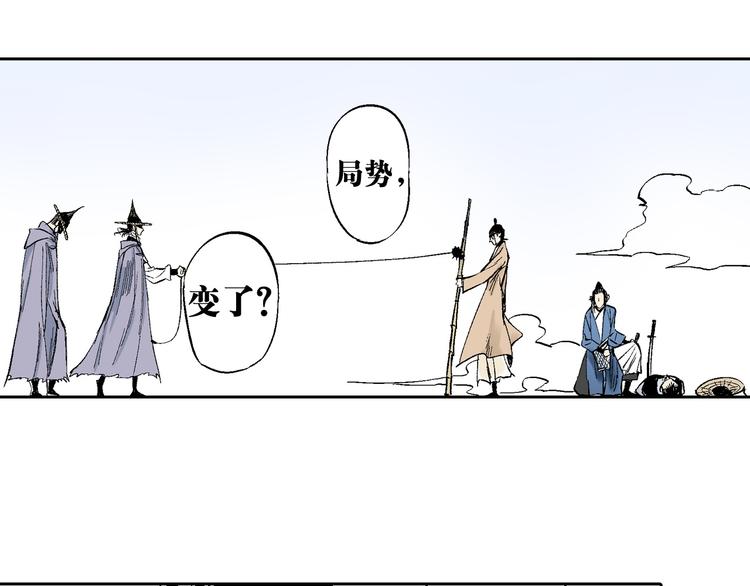 第20章：腥风血雨(1/2)-第21话