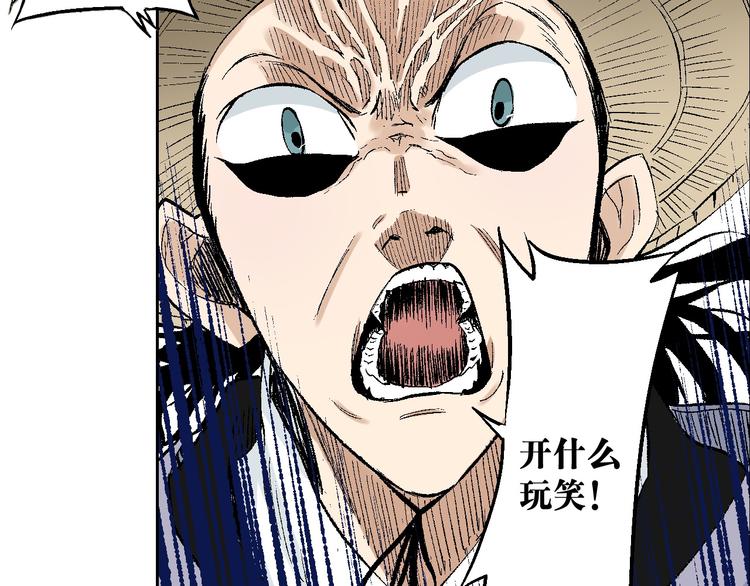 第20章：腥风血雨(1/2)-第21话