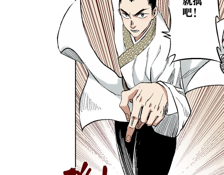 第22话：穷寇莫追(1/3)-第23话