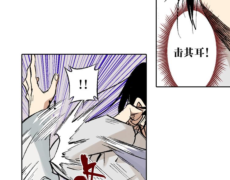 第22话：穷寇莫追(1/3)-第23话