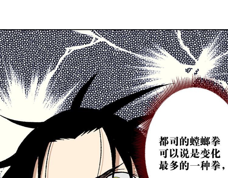 第22话：穷寇莫追(1/3)-第23话