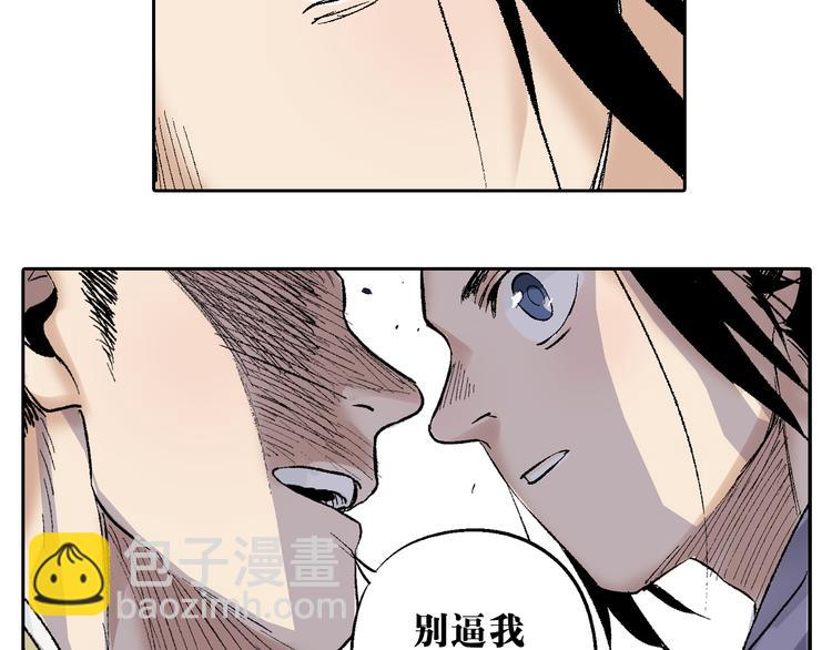 第22话：穷寇莫追(1/3)-第23话