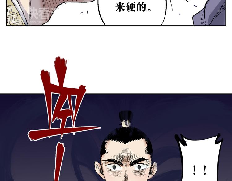 第22话：穷寇莫追(1/3)-第23话