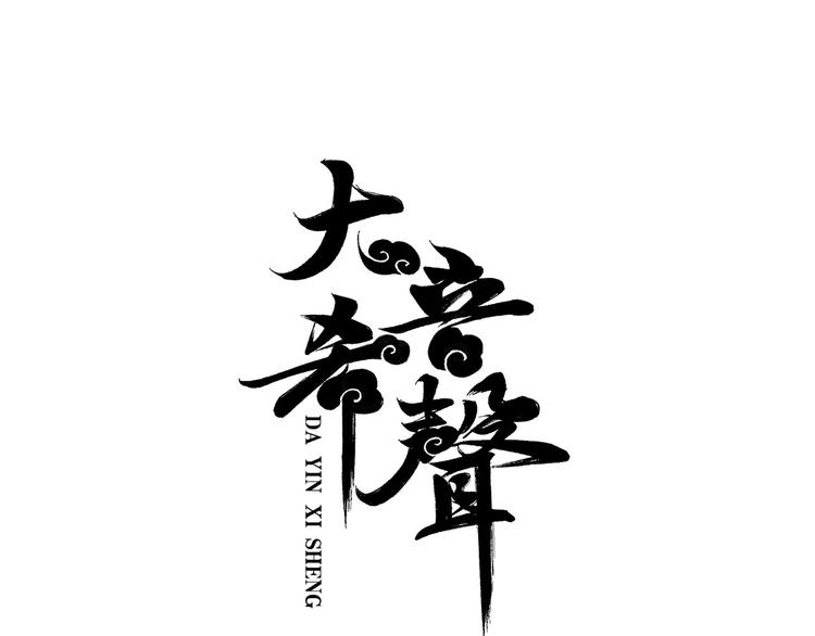 第22话：穷寇莫追(1/3)-第23话