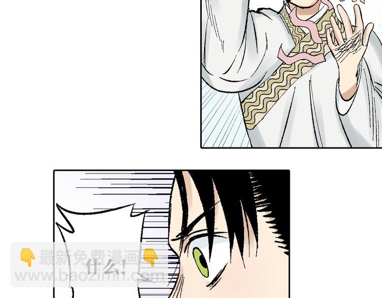 第22话：穷寇莫追(1/3)-第23话