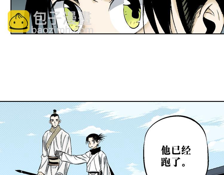 第22话：穷寇莫追(1/3)-第23话