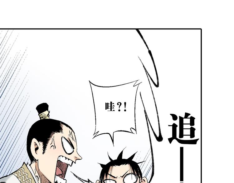 第22话：穷寇莫追(1/3)-第23话