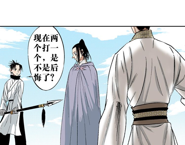 第22话：穷寇莫追(1/3)-第23话