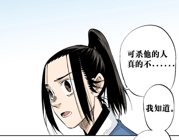 第24话：清白之身(1/3)-第25话