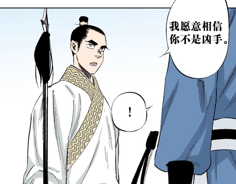 第24话：清白之身(1/3)-第25话