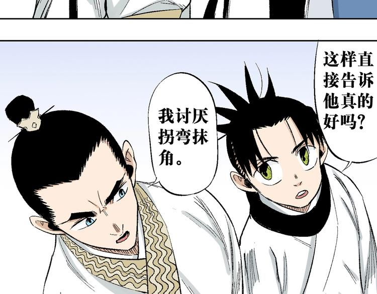 第24话：清白之身(1/3)-第25话