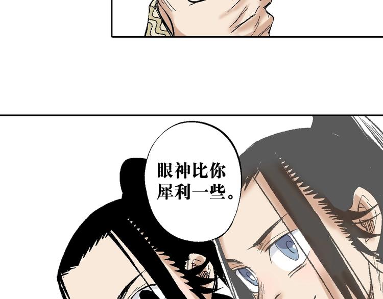 第24话：清白之身(1/3)-第25话