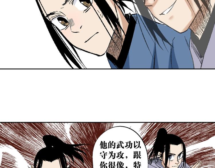 第24话：清白之身(1/3)-第25话