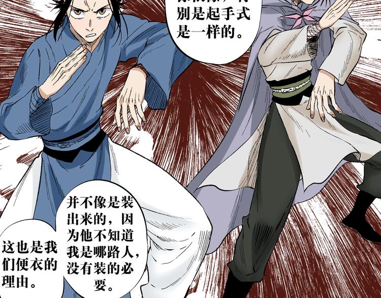 第24话：清白之身(1/3)-第25话