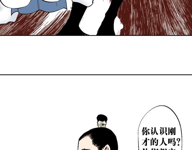 第24话：清白之身(1/3)-第25话