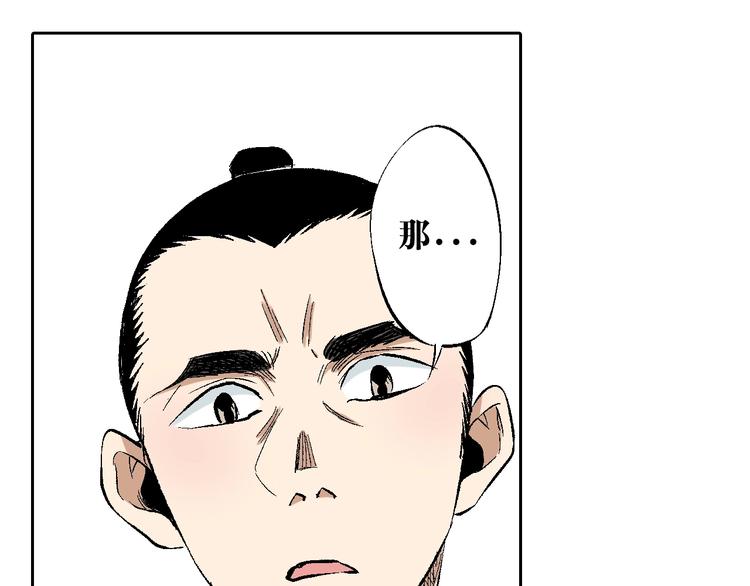 第24话：清白之身(1/3)-第25话