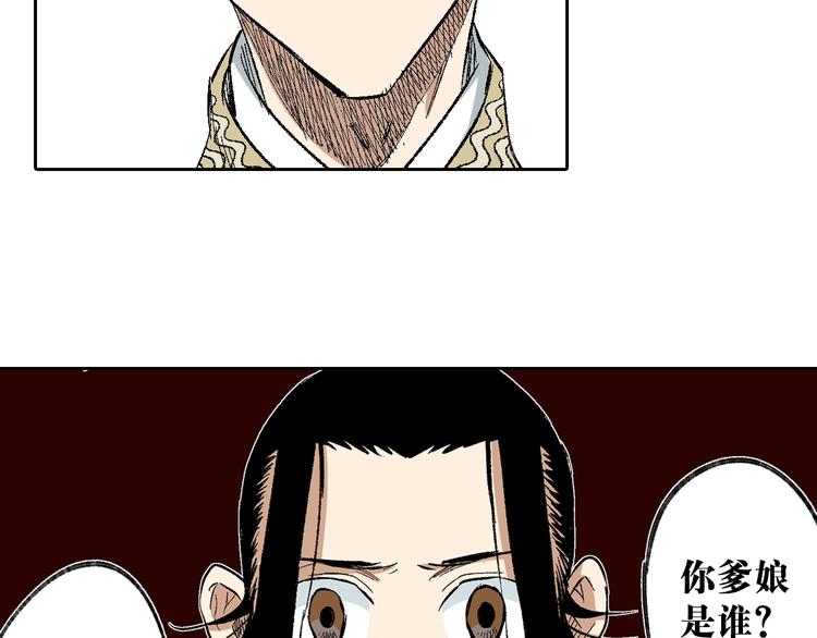 第24话：清白之身(1/3)-第25话