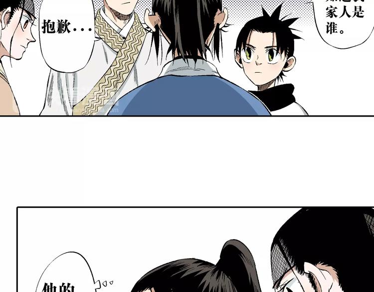 第24话：清白之身(1/3)-第25话