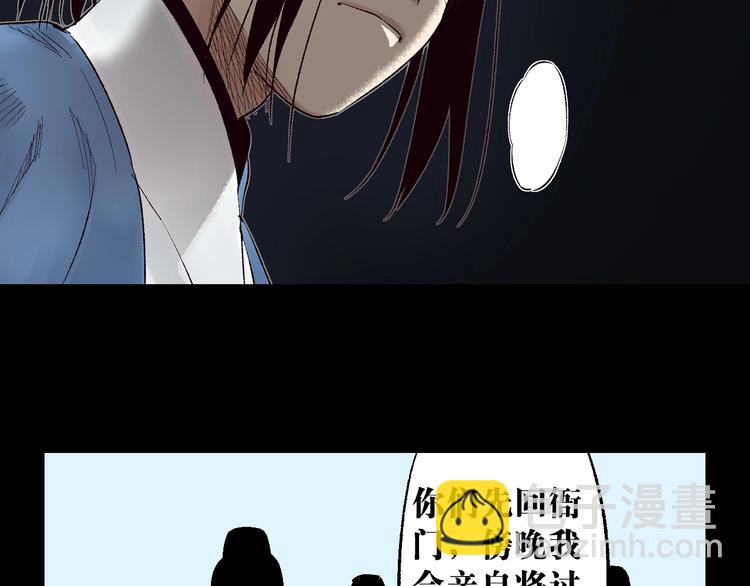 第24话：清白之身(1/3)-第25话