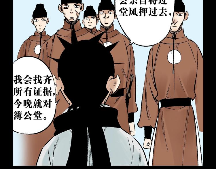 第24话：清白之身(1/3)-第25话