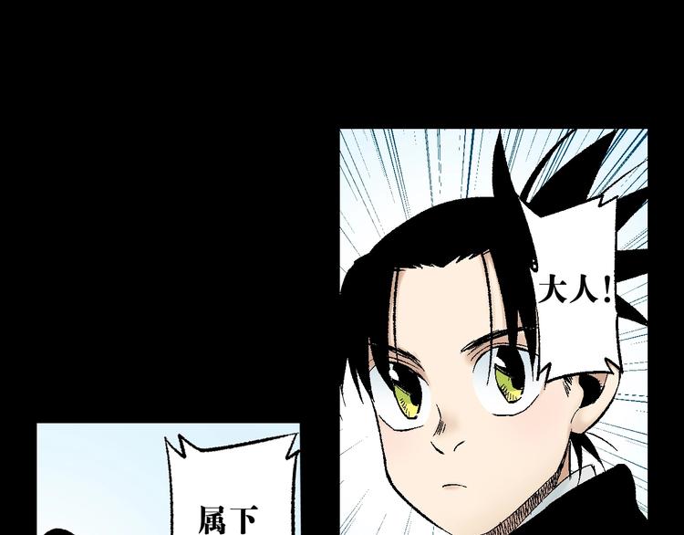 第24话：清白之身(1/3)-第25话