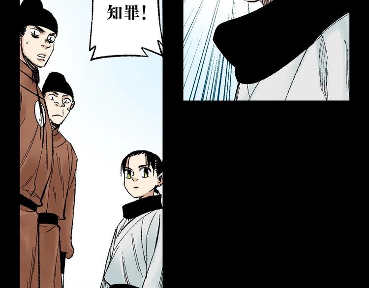 第24话：清白之身(1/3)-第25话