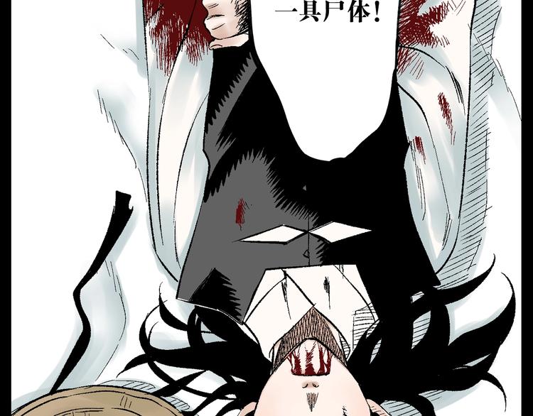 第24话：清白之身(1/3)-第25话