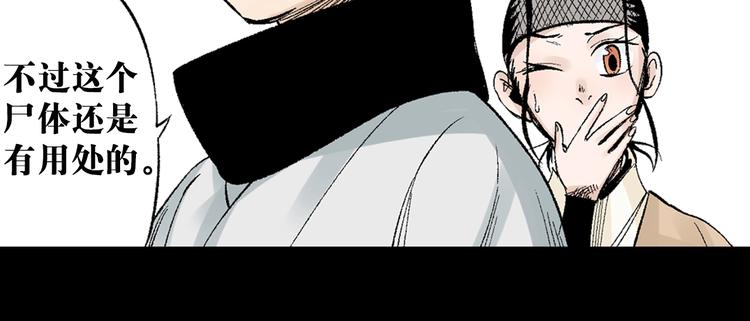 第24话：清白之身(1/3)-第25话