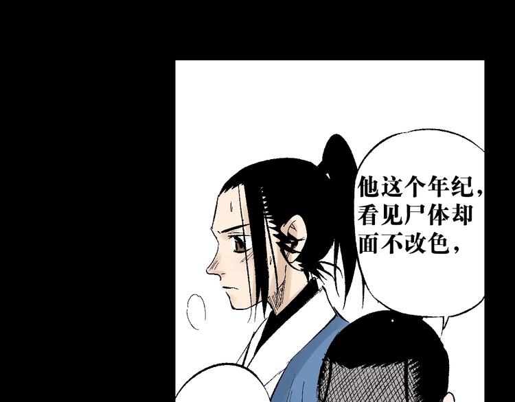 第24话：清白之身(1/3)-第25话