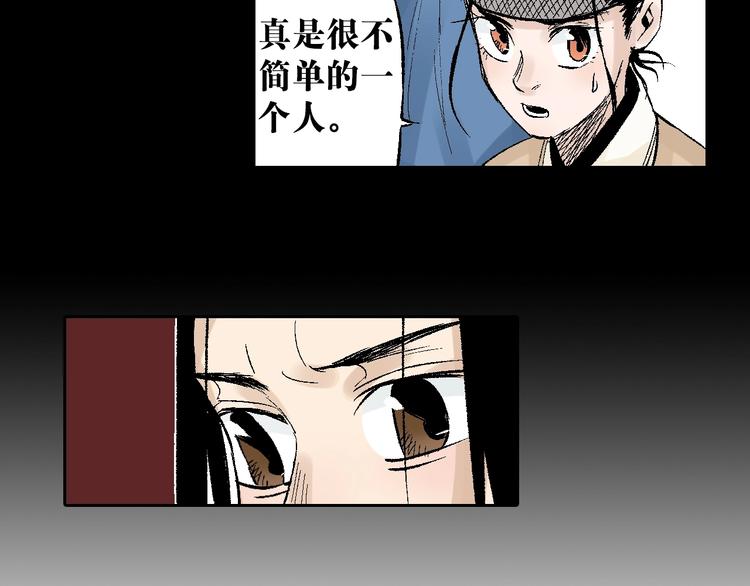 第24话：清白之身(1/3)-第25话