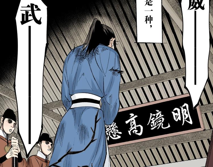 第24话：清白之身(1/3)-第25话