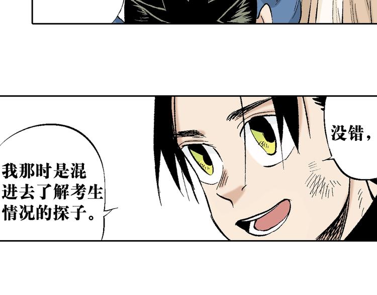 第24话：清白之身(1/3)-第25话