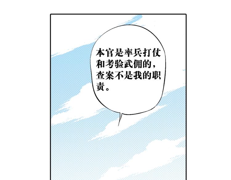 第24话：清白之身(1/3)-第25话